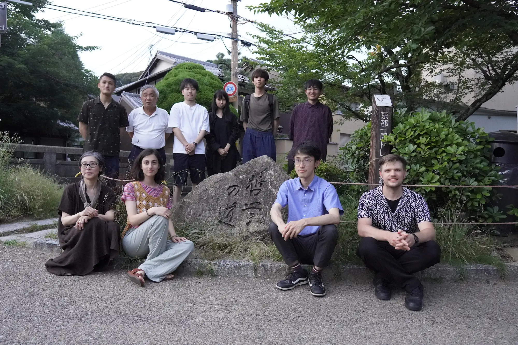 Mit den Mitgliedern der Abteilung für japanische Philosophie im Tetsugaku no Michi